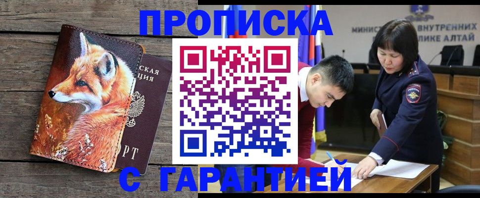 временная регистрация 2025 в Алагире