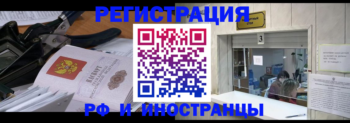 временная регистрация собственник в Алагире