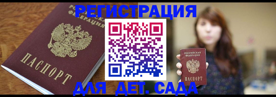регистрация для школы в Алагире
