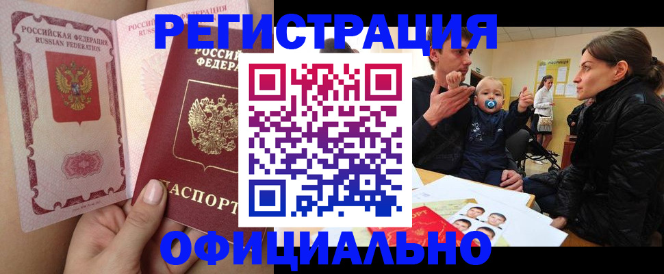 временная регистрация госуслуги в Алагире