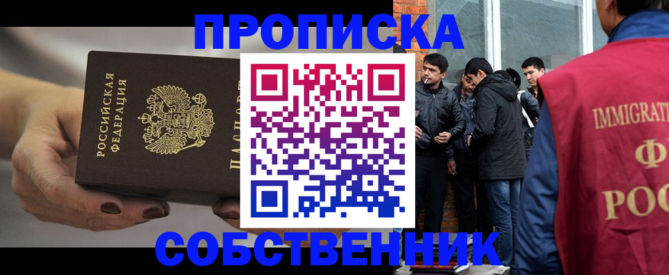 прописка штамп в Алагире