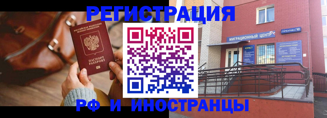 прописка для военкомата в Алагире